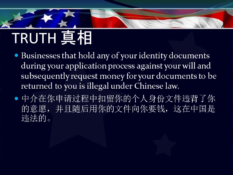 TRUTH 真相 Businesses that hold any of your identity documents during your application process